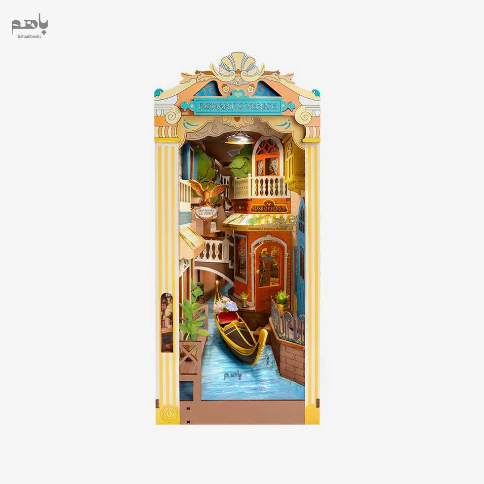 خانه مینیاتوری روبوتایم مدل ونیز رمانتیک کد TGB08