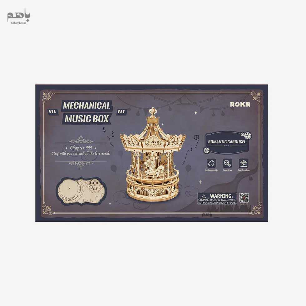 پازل 3 بعدی موزیک باکس مدل چرخ فلک رمانتیک کد AMK62 - 1