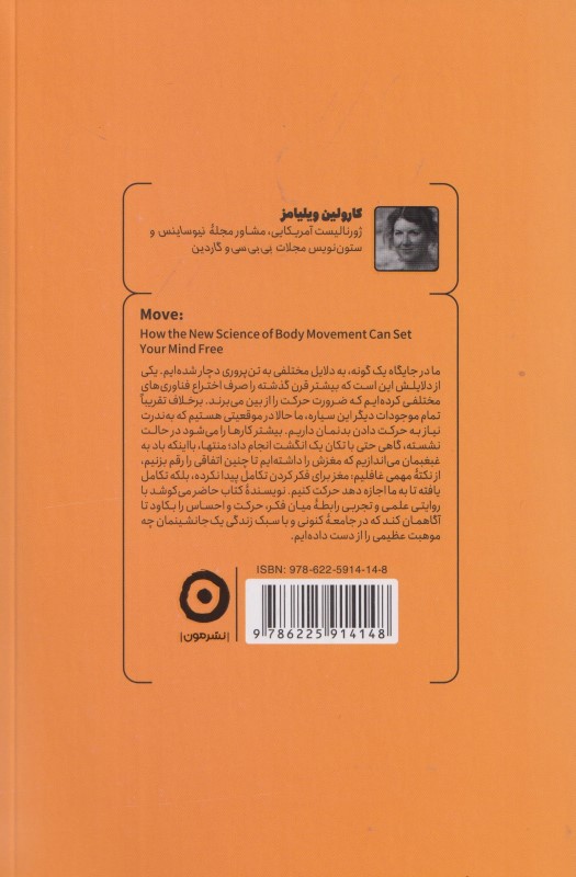 علیه 1 جانشینی (تاثیر حرکات بدنی روی عملکرد ذهن) - 1