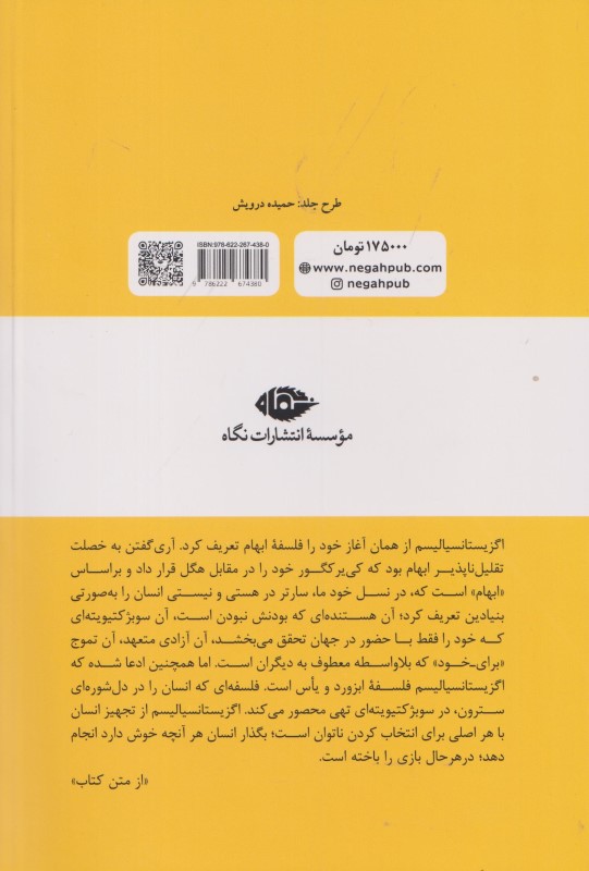 اخلاق ابهام - 1