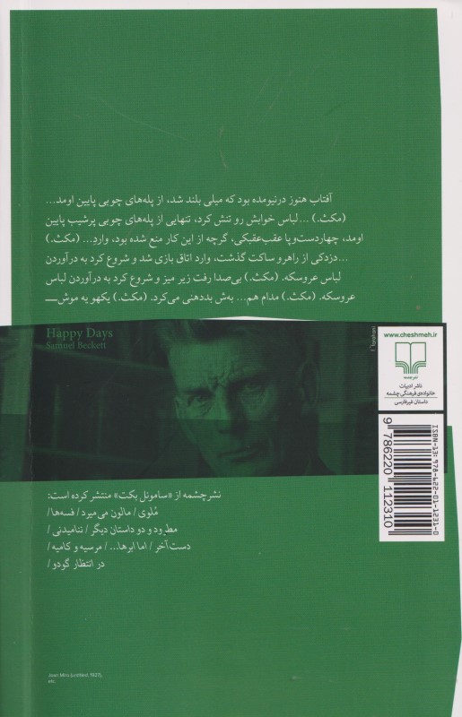 روزهای خوش - 1