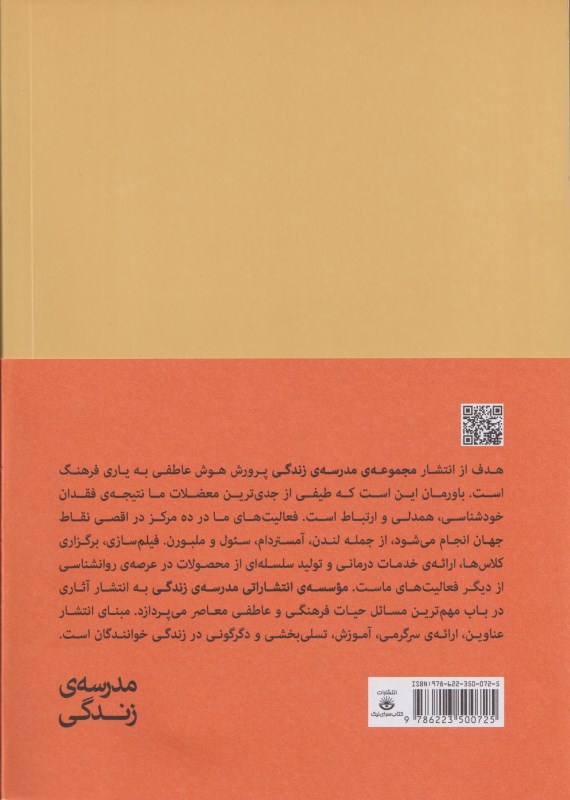 عبور از سختی های زندگی (از تلاطم تا شکوفایی) - 1