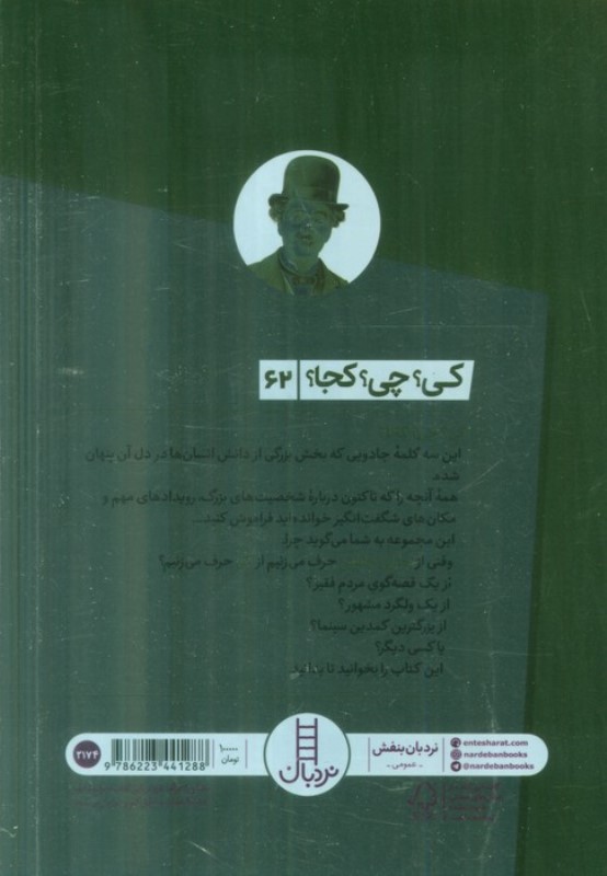 چارلی چاپلین (کی چی کجا) - 1