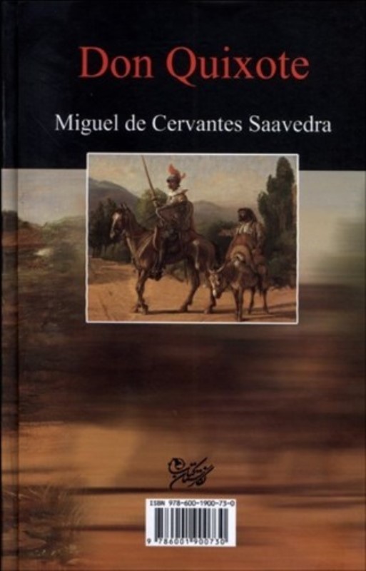 دن کیشوت (2 جلدی) - 1