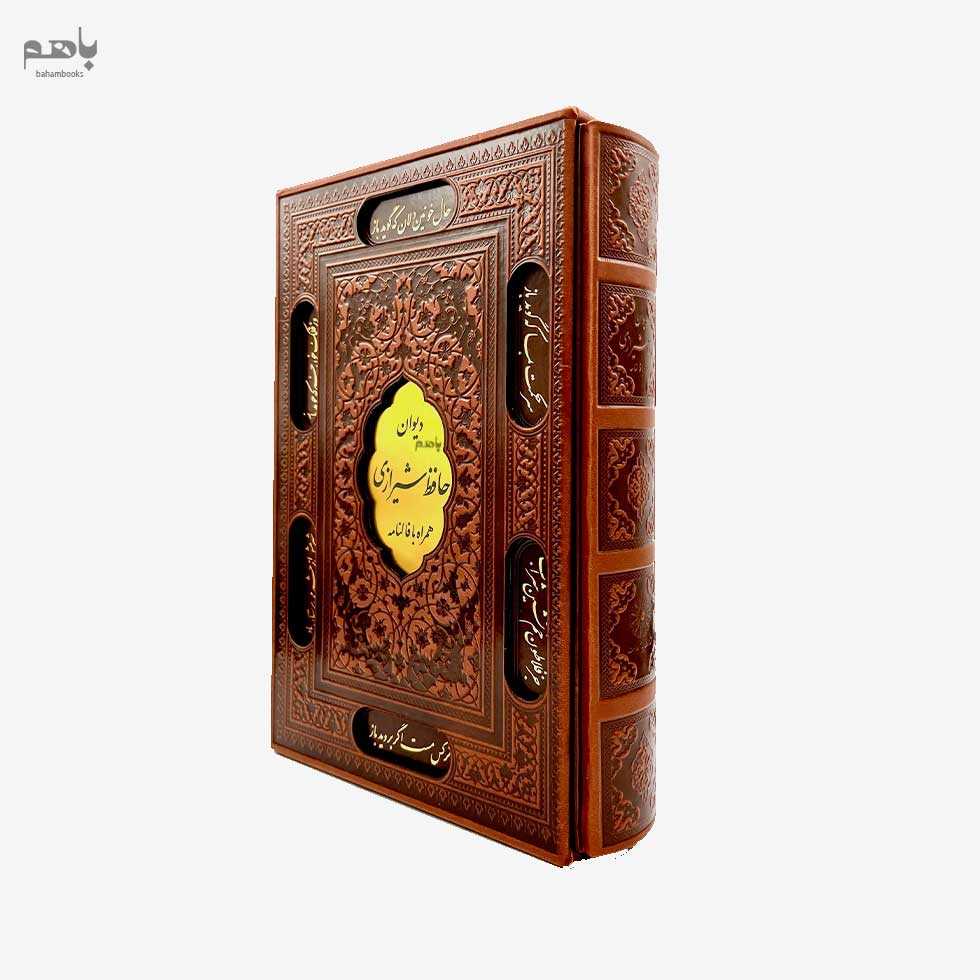 دیوان حافظ چرم وزیری همراه فالنامه با قاب - 1