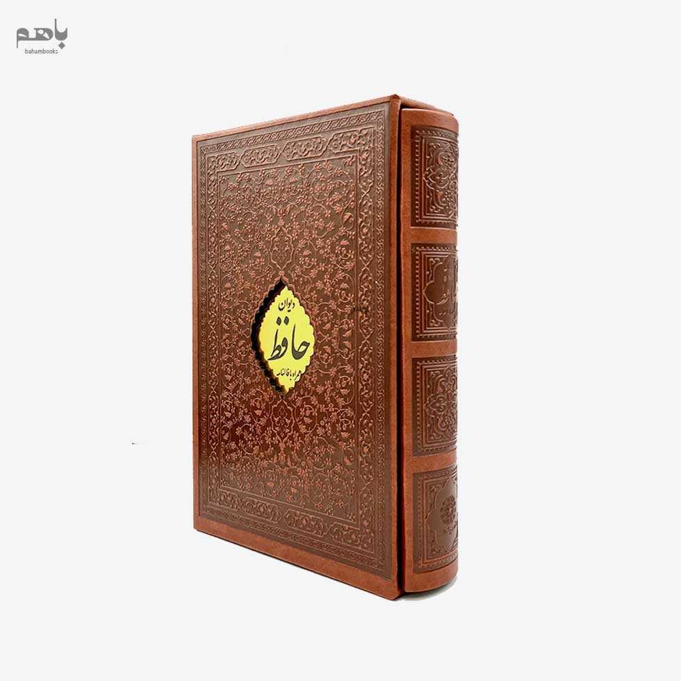 دیوان حافظ چرم گل ریز وزیری همراه فالنامه با قاب - 1