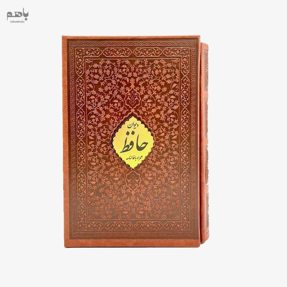 دیوان حافظ چرم گل ریز وزیری همراه فالنامه با قاب - 0