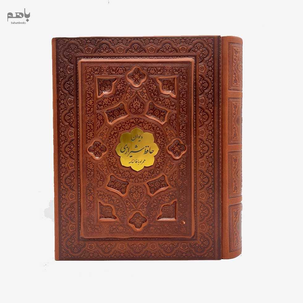 دیوان حافظ چرم جیبی همراه فالنامه با جعبه - 0