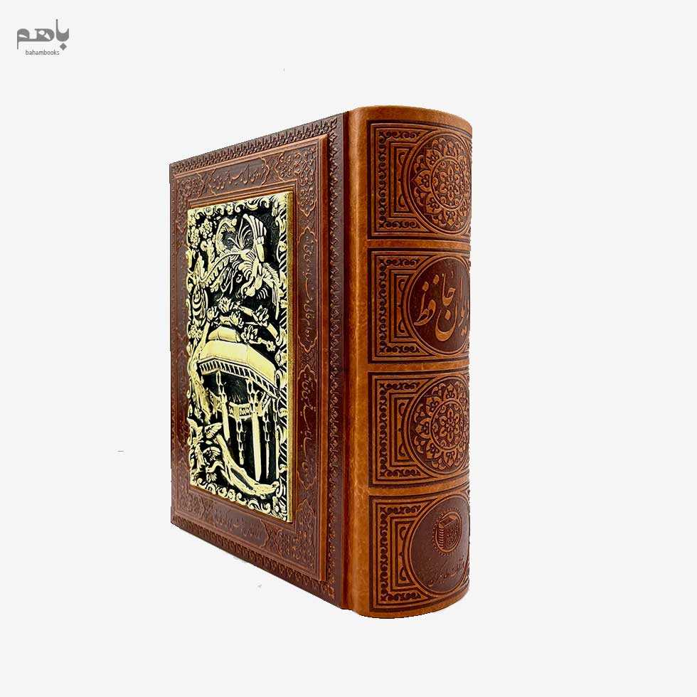 دیوان حافظ چرم مسی جیبی همراه فالنامه با جعبه - 2