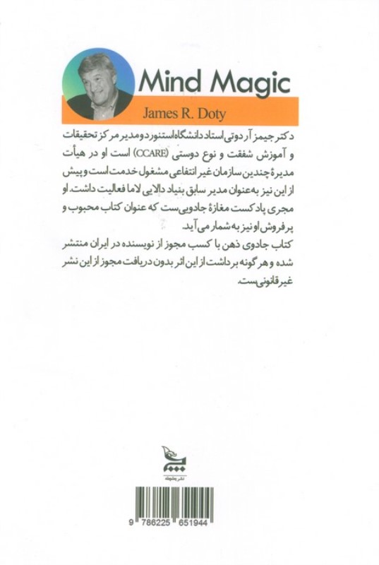 جادوی ذهن - 1