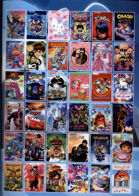 کتاب رنگ‌آمیزی پوکویو - 1