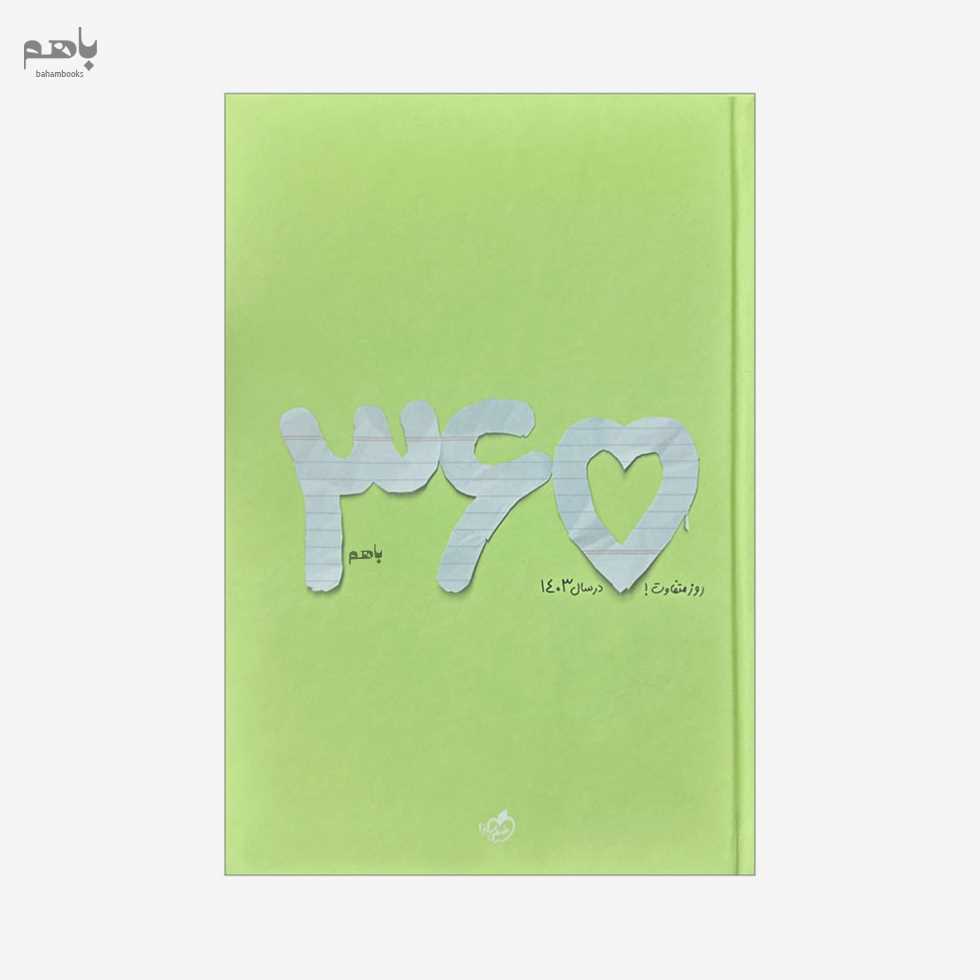 سررسید خیلی سبز رنگ سبز 1403