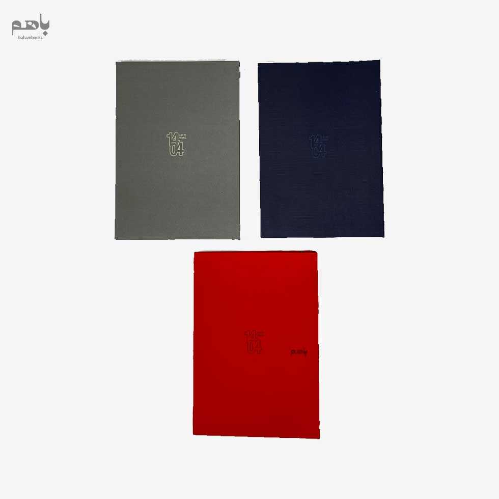 سررسید رث گرافیک مدل کلاسوری دیبا 1404 - 0