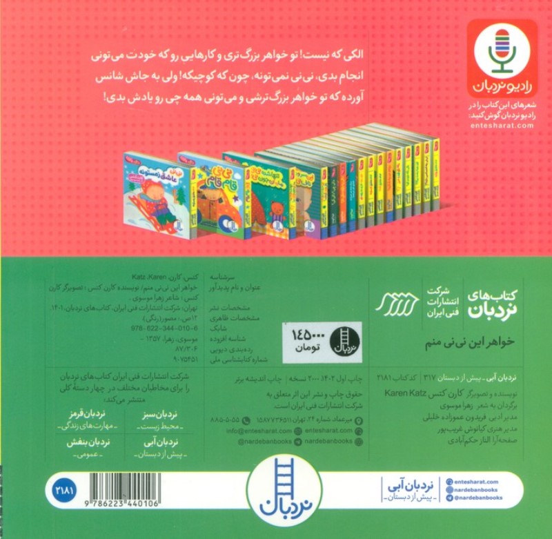 خواهر این نی نی منم (دالی بازی) - 1