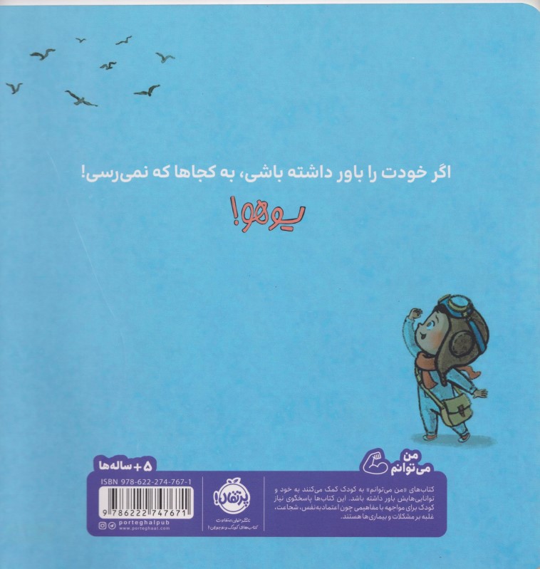 آماده برای پرواز - 1