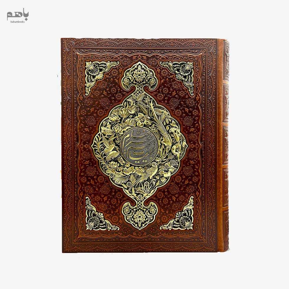 رباعیات خیام رحلی چرم طرح مسی 4 زبانه با جعبه - 0