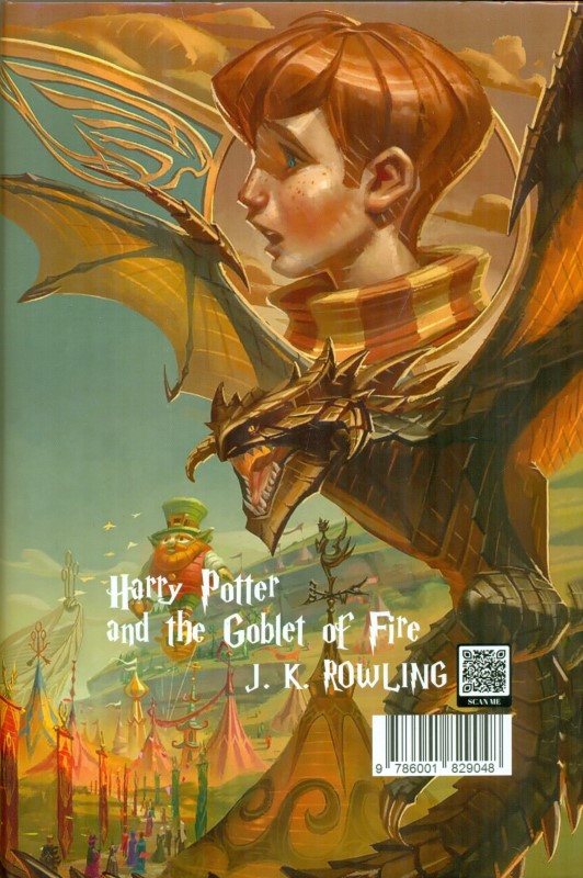 هری پاتر و جام آتش (گالینگور) - 1