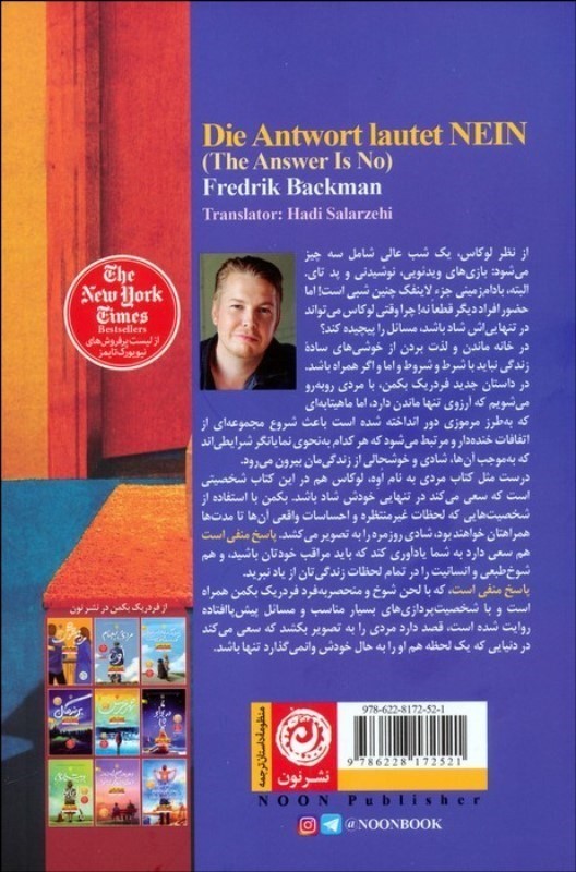 پاسخ منفی است - 1