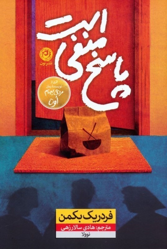 پاسخ منفی است - 0