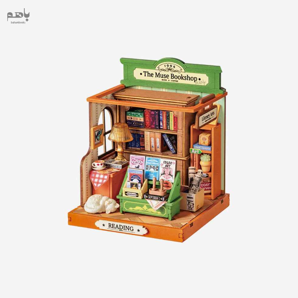 خانه مینیاتوری روبوتایم مدل The Muse Bookshop کد DS040 - 0