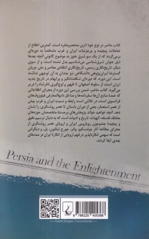 ایران و عصر روشنگری - 1