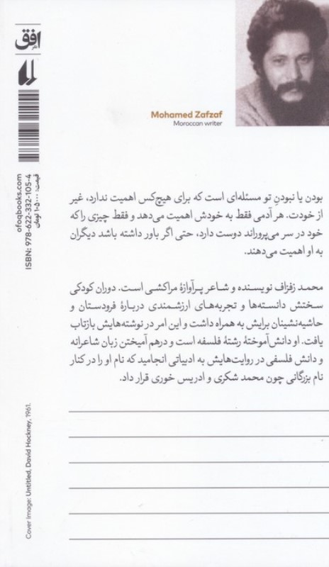 دهان های گشاد - 1