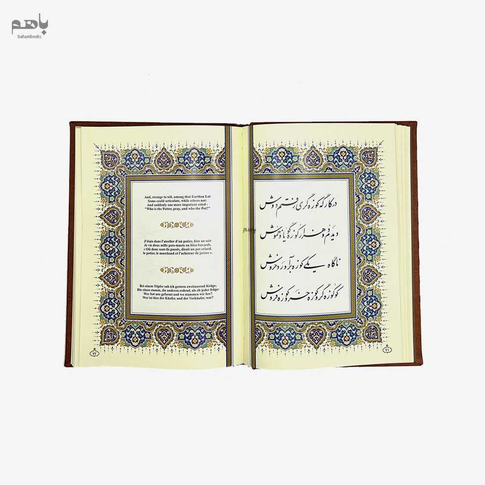 رباعیات خیام معطر چرم و مس (با جعبه) - 1