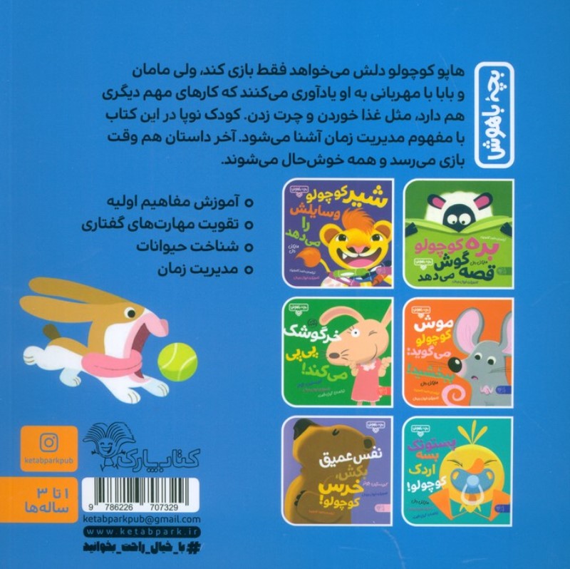 هرکاری وقتی داره هاپو کوچولو - 1