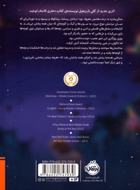 چیزی شبیه به جادو - 1