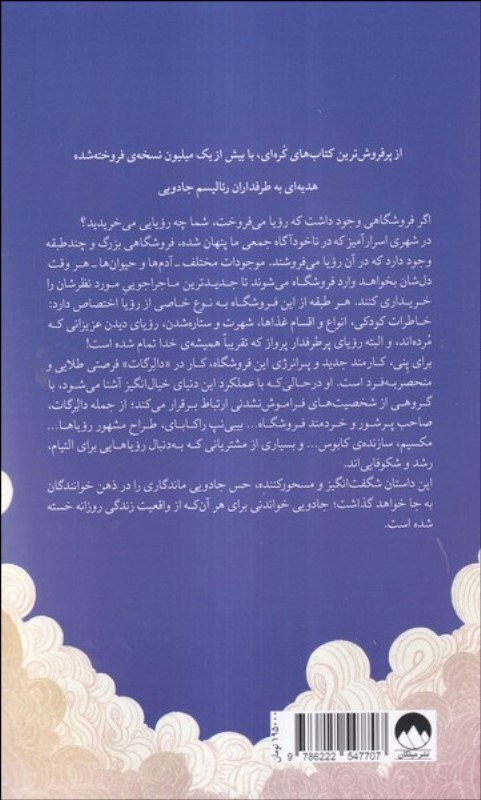 دالرگات (فروشگاه بزرگ رویافروشی) - 1