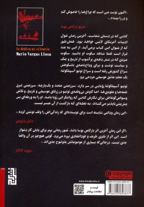 سکوتم را به شما تقدیم میکنم - 1