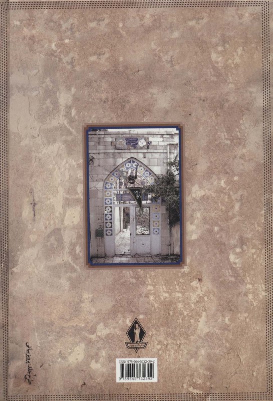 آرامستان ظهیرالدوله - 1