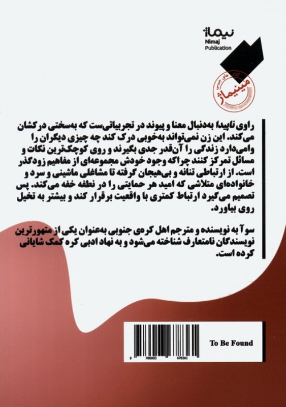 درباب عشق و زیبایی - 1