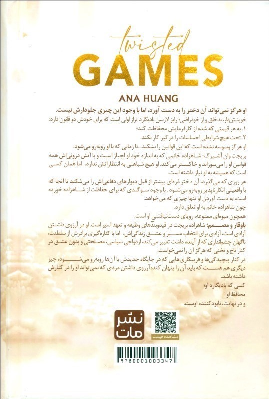 بازی های پیچیده 2 (گالینگور) - 1