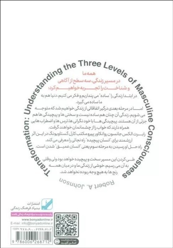 خوشی در میان رنج ها - 1