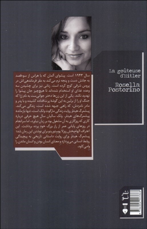 پیشمرگ هیتلر - 1