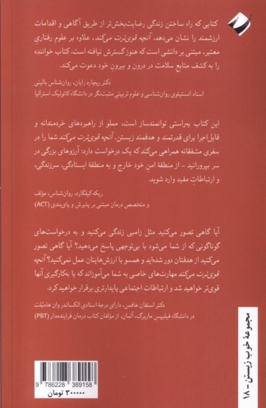 آنچه قوی ترت می کند (بالیدن در دل تغییر و بلاتکلیفی) - 1