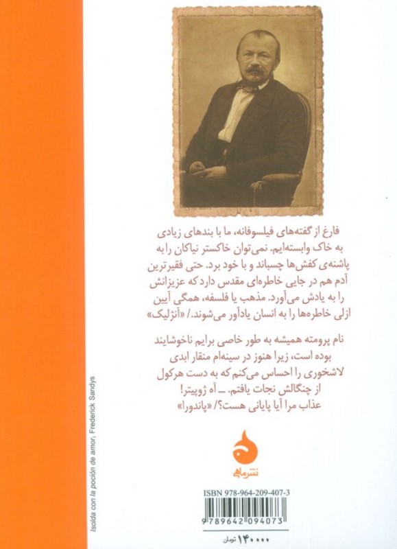 آنژلیک پاندورا - 1