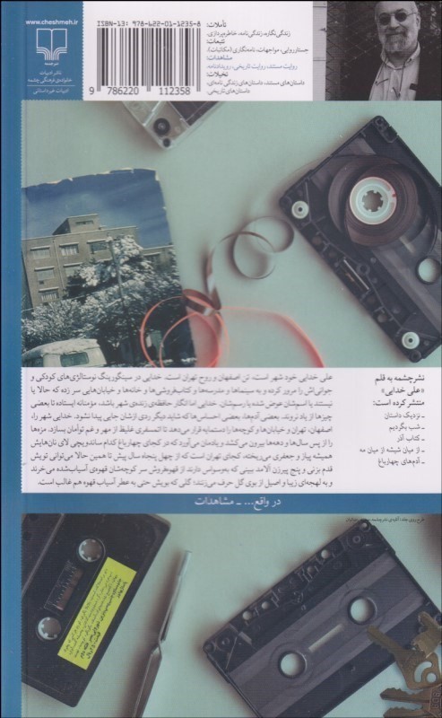 سینگورینگ - 1