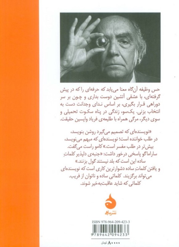 نیزه ها تفنگ ها - 1