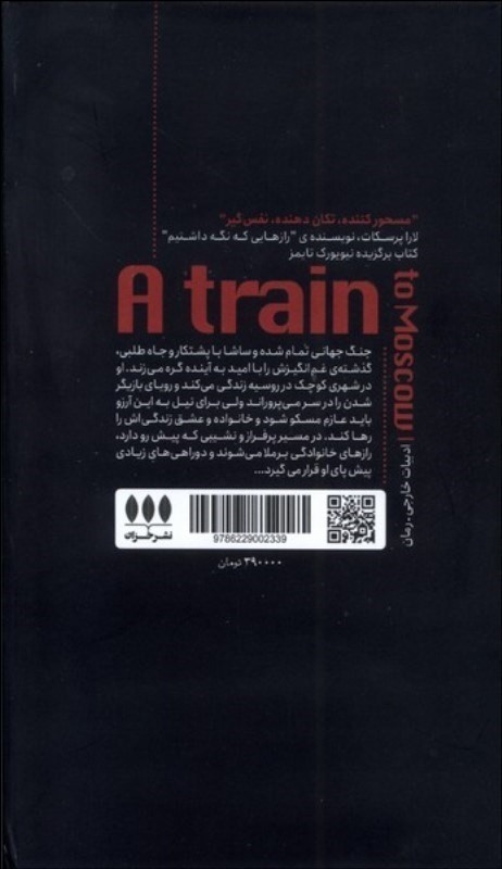 قطاری به مسکو - 1