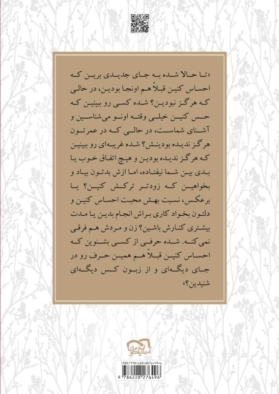 از فلورانس تا تبریز - 1