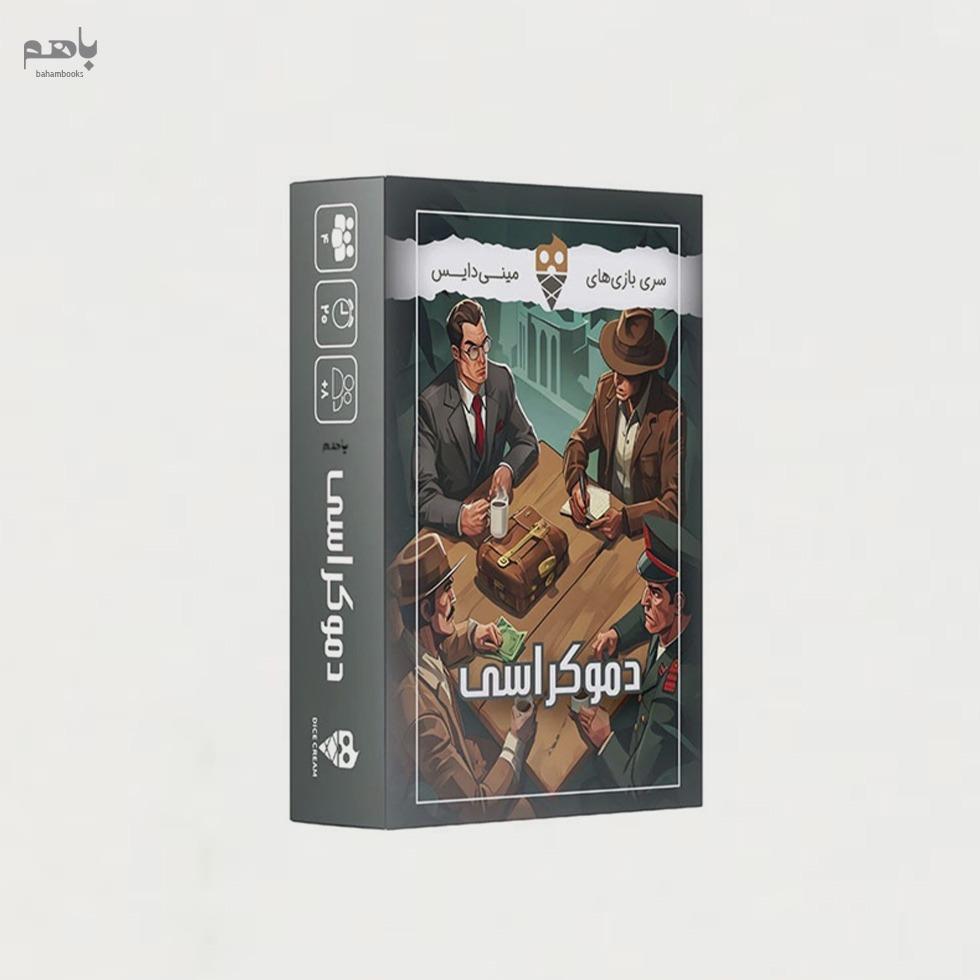 بازی کارتی دموکراسی(مینی دایس)