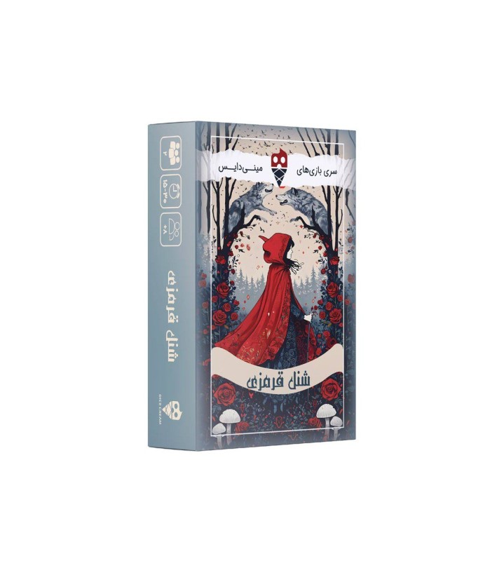 بازی کارتی شنل قرمزی (مینی دایس)