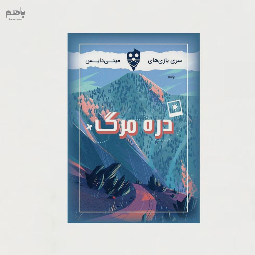 بازی کارتی دره ی مرگ (مینی دایس)