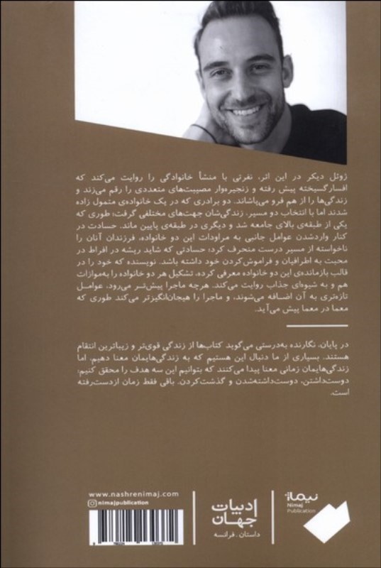 حیوان وحشی - 1