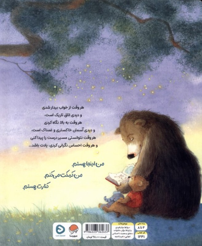 هروقت احساس تنهایی کردی یادت باشد - 1