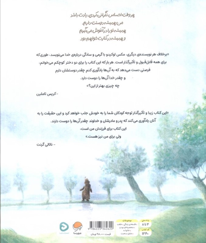 هروقت احساس نگرانی کردی یادت باشد - 1