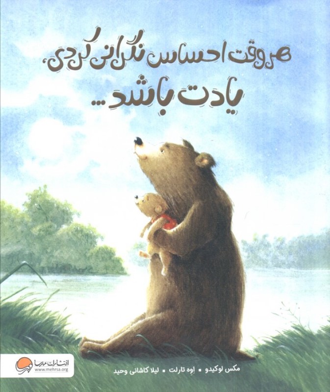 هروقت احساس نگرانی کردی یادت باشد