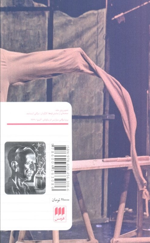 اژدها (قصه ای در سه پرده) نمایش‌نامه - 1